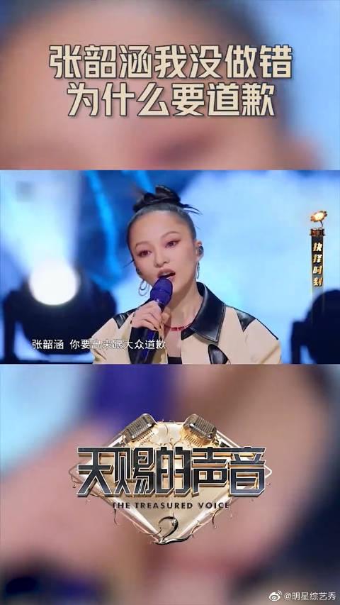 张韶涵回应道歉事件，张韶涵被要求(张韶涵道歉怎么回事)