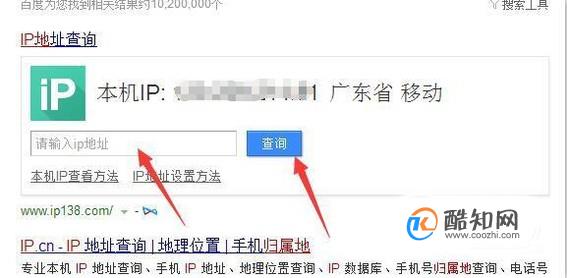 如何查询QQ好友IP地址和IP归属地(如何获取对方IP)