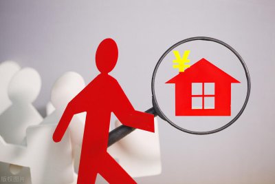 ​买房子全款划算还是贷款划算（依据个人的需求来定）