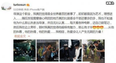 ​孙俪发微博点赞她老公邓超，导演原来这么累啊！