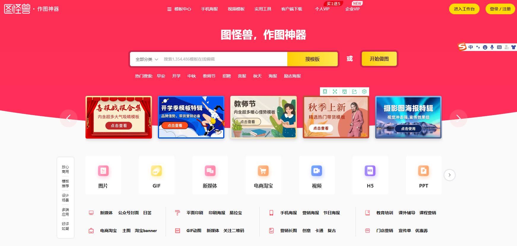 8个白嫖做图网站，不会ps也能3分钟出图