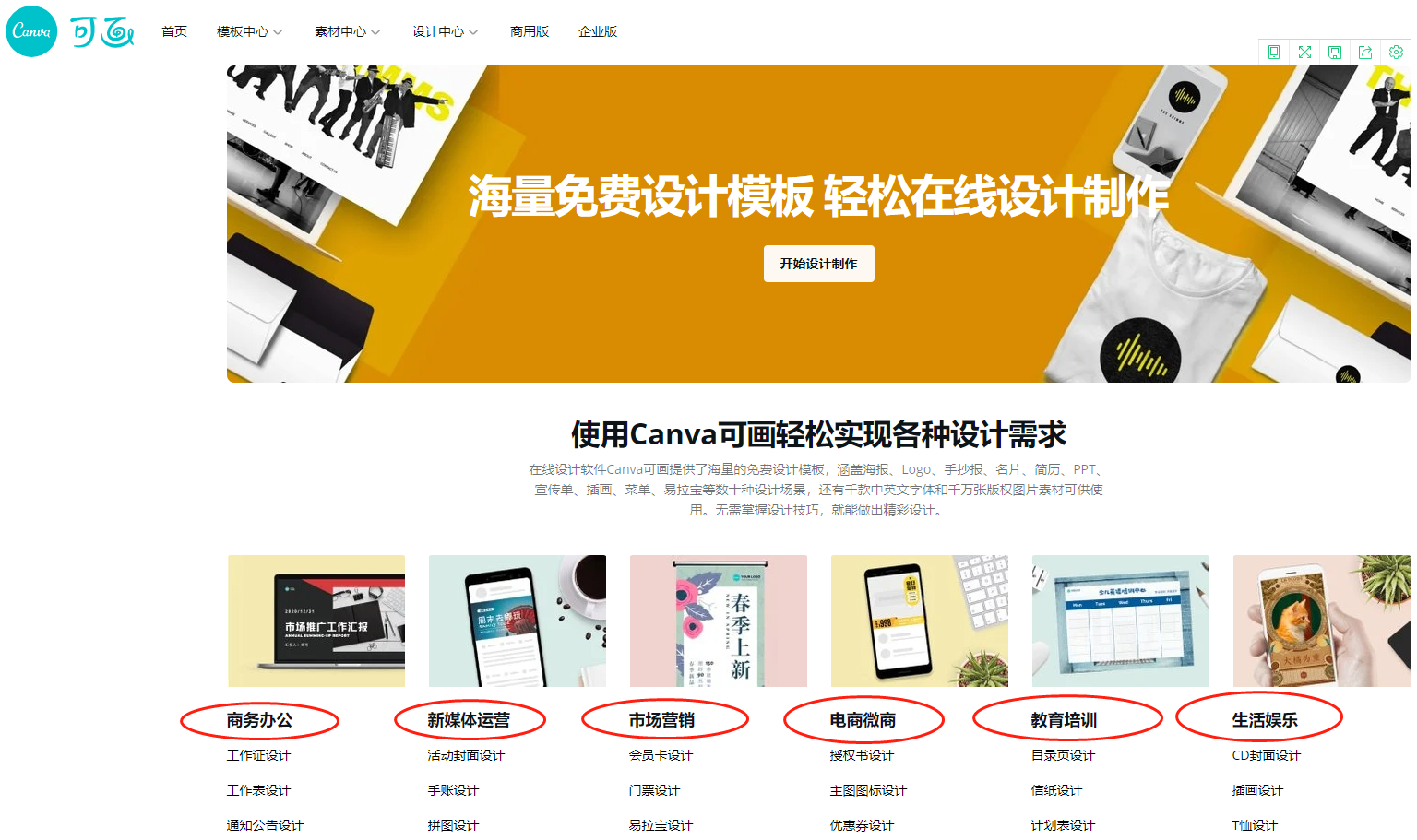 8个白嫖做图网站，不会ps也能3分钟出图