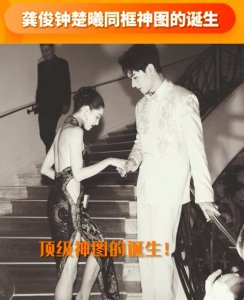 ​钟楚曦龚俊戛纳红毯同框 龚俊牵钟楚曦上楼那一刻封神！