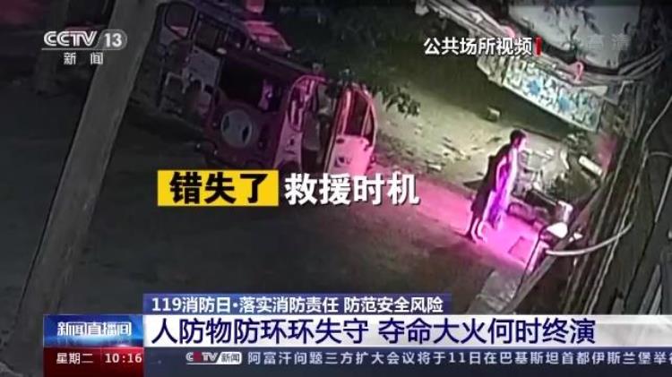 火灾事故18人死亡「央视披露一起重大火灾18名未成年人身亡」