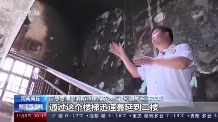 火灾事故18人死亡「央视披露一起重大火灾18名未成年人身亡」