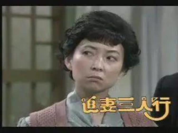 还记得牛爸牛妈吗回顾一部童年经典台湾喜剧追妻三人行