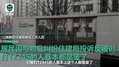 ​打12345以后对自己有影响吗（“打12345的人基本上都废了”）