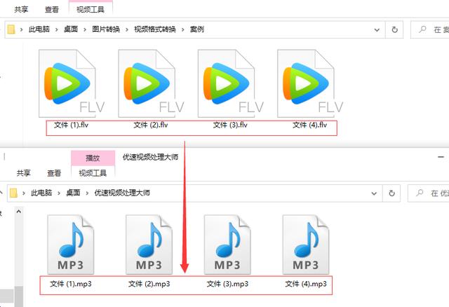 怎么把flv转换成mp3格式（flv转换成mp3格式的教程）(5)