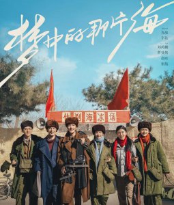 ​肖战新剧开播豆瓣全是五星好评，但脱离实际且剧情无聊