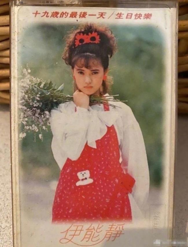 秦昊恋爱脑！秦昊和庾澄庆竟然是同一年爱上伊能静