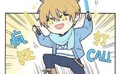 ​网络用语tag是什么意思啊（微博饭圈TAG的含义）