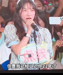 ​男星演唱会上，23 岁女孩拿出合影说认识他 22 年！原来 ...