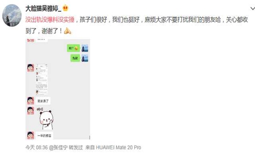 王栎鑫老婆是谁什么时候结婚的(王栎鑫在哪结的婚)