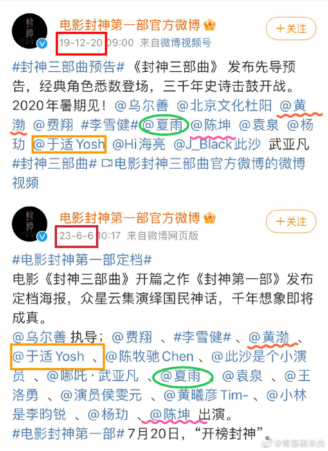 官微发布的内容就可以看出“让番”非常明显