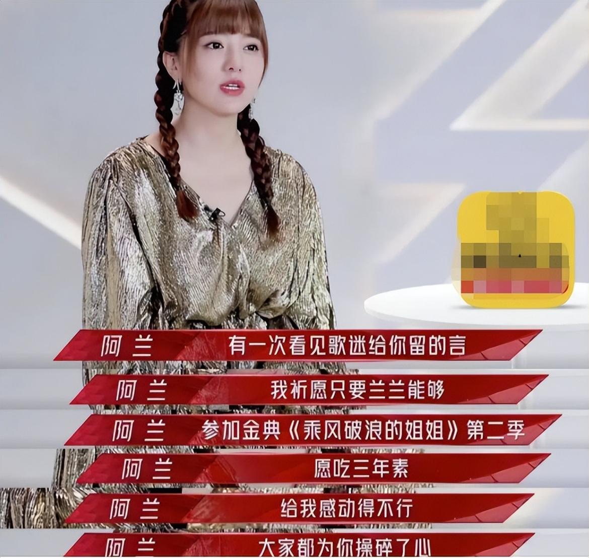 阿兰达瓦卓玛的感情经历（亚洲小天后阿兰达瓦卓玛资料简介）