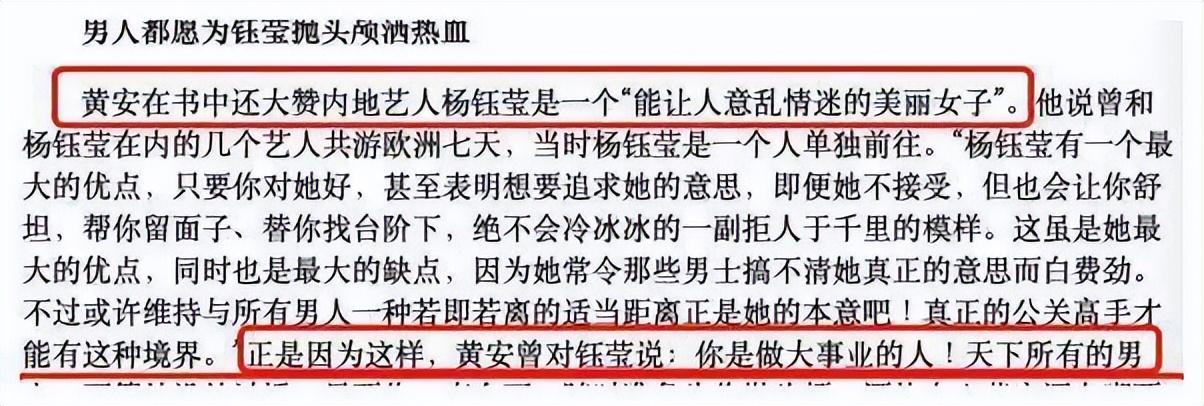 杨钰莹羞辱门事件（甜歌皇后杨钰莹资料简介）