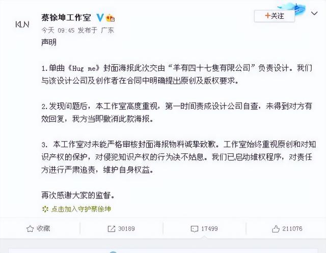 蔡徐坤是什么梗(如何评价蔡徐坤)