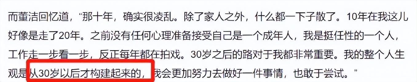 董洁首谈离婚风波影响（董洁背着丈夫潘粤明出轨丑男王大治）