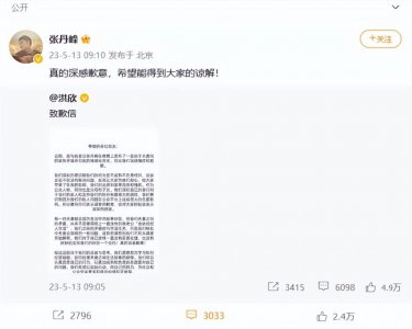 ​洪欣个人资料简历_洪欣张丹峰离婚事件经过