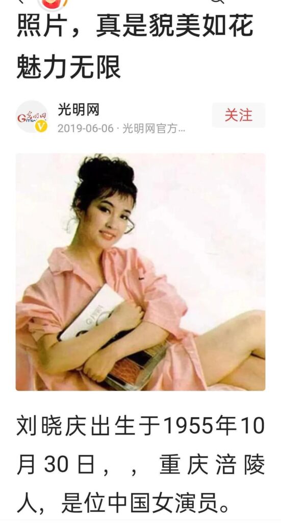 刘晓庆个人资料_刘晓庆到底多少岁