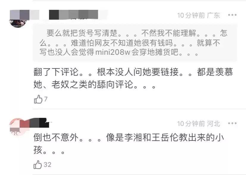 李湘女儿王诗龄被吐槽炫富（星二代王诗龄评论区晒名牌包）