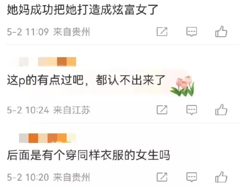 李湘女儿王诗龄被吐槽炫富（星二代王诗龄评论区晒名牌包）