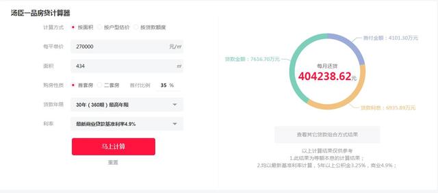 上海一品汤臣多少钱一个平方(汤臣一品房价多少钱一平)