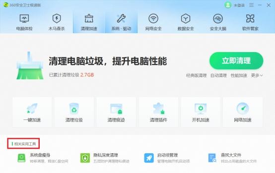 类似360安全卫士的软件有哪些(推荐几个类似于360安全卫士的软件)