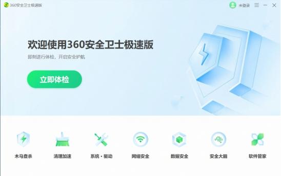 类似360安全卫士的软件有哪些(推荐几个类似于360安全卫士的软件)