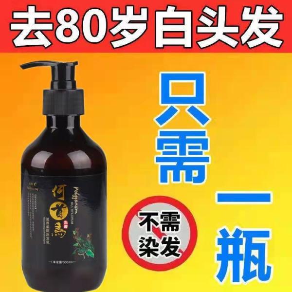 花大姐苗汤洗黑发到底是不是真的_造成白发的重要原因是什么