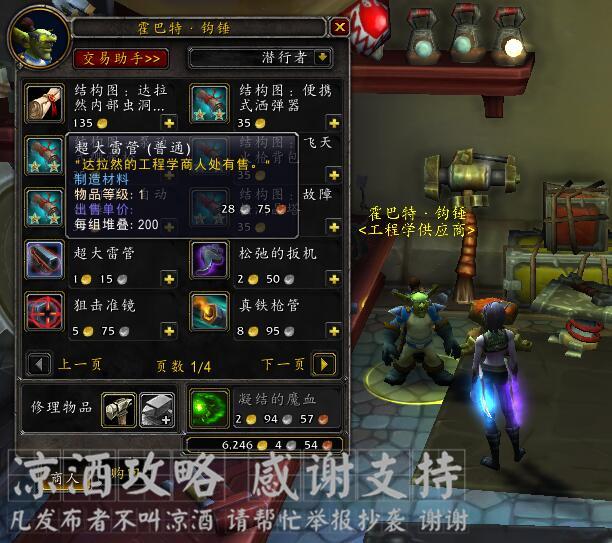 布林顿6000怎么获得_获得方法介绍