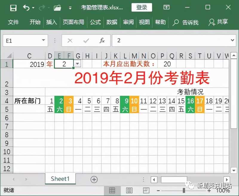 签到表模板(手把手教你制作公司常用考勤表模板) 签到表模板(手把手教你制作公司常用考勤表模板)