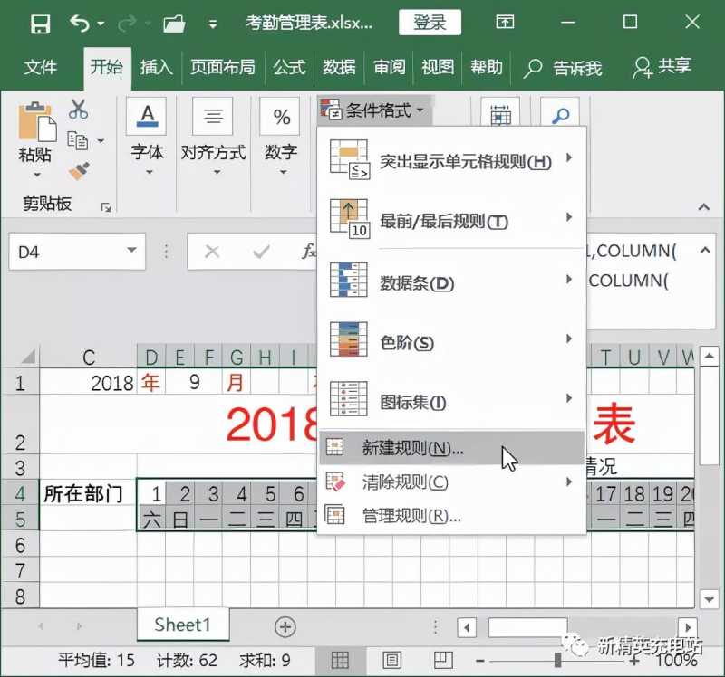 签到表模板(手把手教你制作公司常用考勤表模板) 签到表模板(手把手教你制作公司常用考勤表模板)