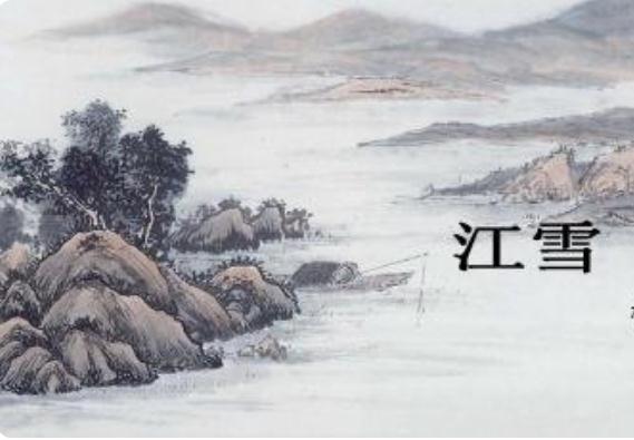 孤舟蓑笠翁中的孤是什么意思_柳宗元江雪赏析