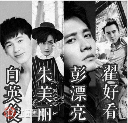 彭冠英朱一龙什么关系 彭漂亮朱美丽姐妹情深