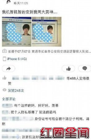 李易峰杨洋隐私泄露原因内幕 李易峰杨洋cp搞笑图片