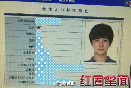 李易峰杨洋隐私泄露原因内幕 李易峰杨洋cp搞笑图片