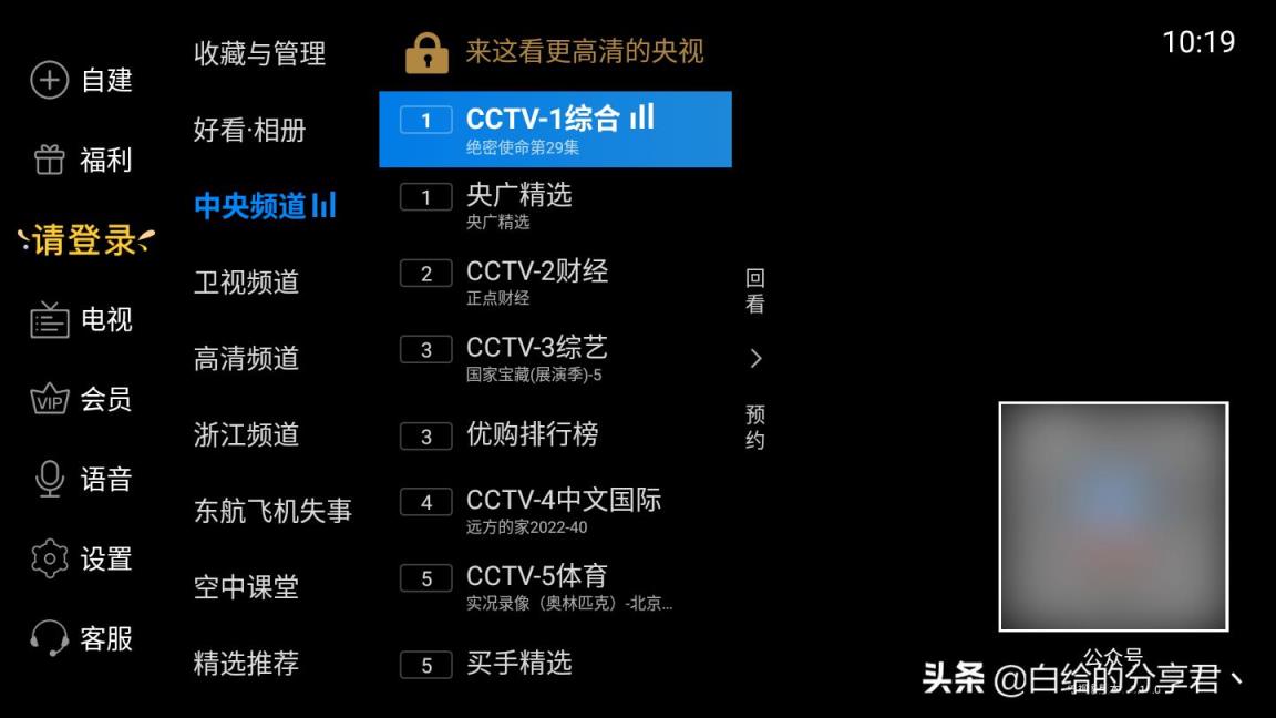 有线电视apptv版(五款电视直播软件推荐)