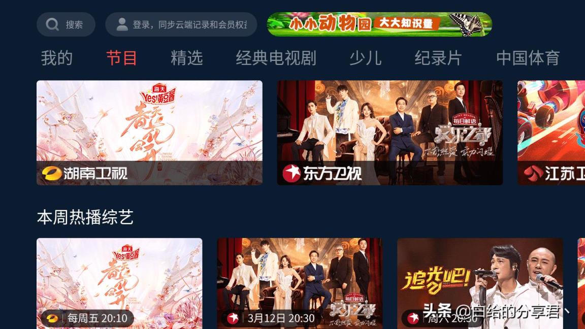 有线电视apptv版(五款电视直播软件推荐)