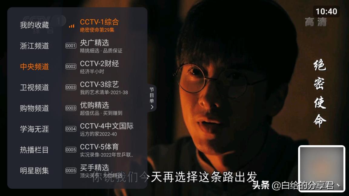 有线电视apptv版(五款电视直播软件推荐)