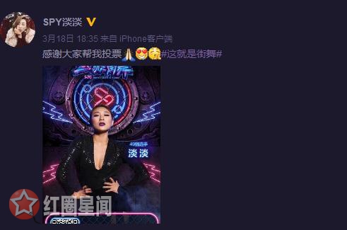 这就是街舞淡淡杨文昊什么关系 淡淡背景原来也如此强大