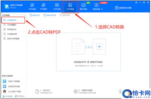 如何将DWG格式转换成PDF(两种方法轻松解决!)