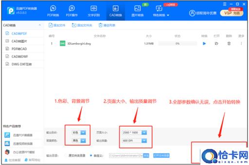 如何将DWG格式转换成PDF(两种方法轻松解决!)