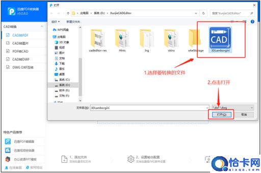 如何将DWG格式转换成PDF(两种方法轻松解决!)