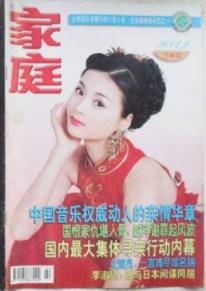 国内十大畅销有名的杂志有哪些(中国杂志排行榜前十名)