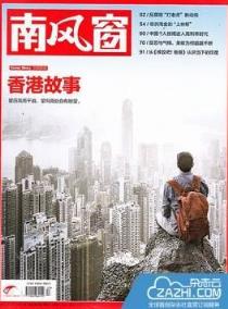 国内十大畅销有名的杂志有哪些(中国杂志排行榜前十名)