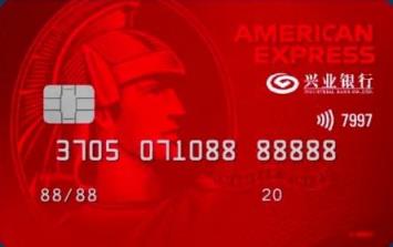 兴业银行信用卡额度一般有多少（兴业信用卡8万9额度高吗）