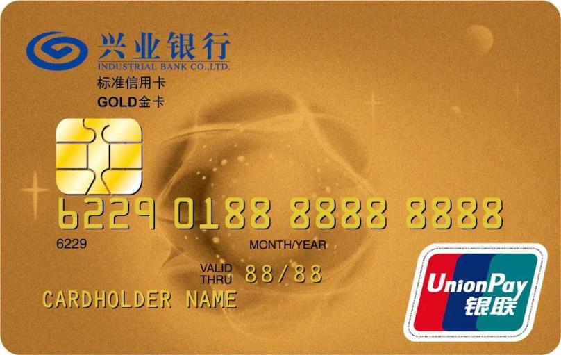 兴业银行信用卡额度一般有多少（兴业信用卡8万9额度高吗）