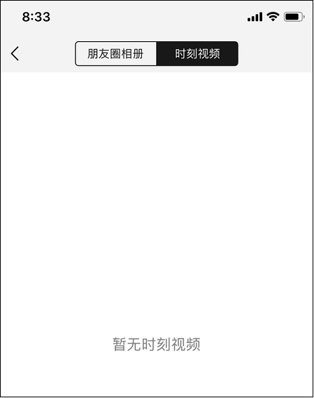 新版微信时刻视频怎么用_短视频领域新玩法