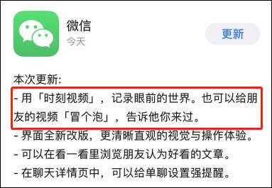 新版微信时刻视频怎么用_短视频领域新玩法